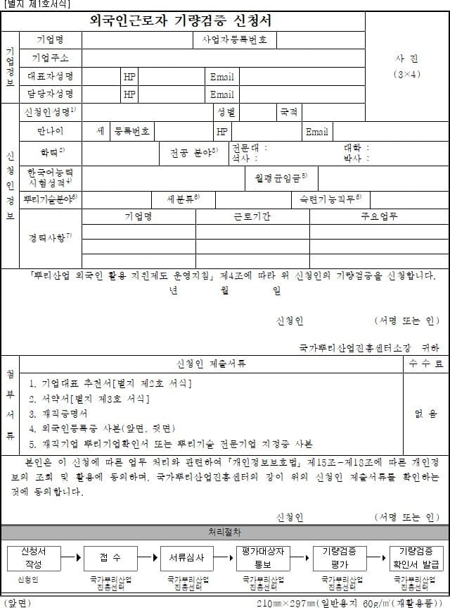 GO-KOREA Điều kiện đổi visa D2 cao đẳng sang E7 1 Hình ảnh từ GO-KOREA: 000100200202 P1