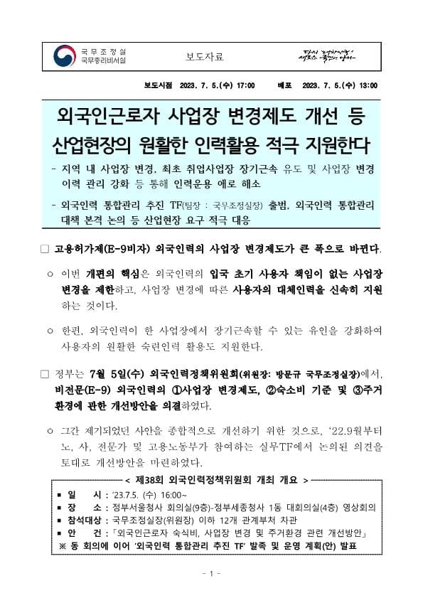 Hình ảnh từ GO-KOREA: 1 2