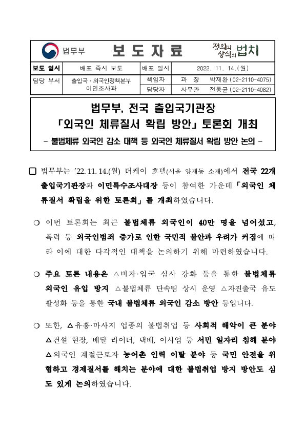 Hình ảnh từ GO-KOREA: 1 3