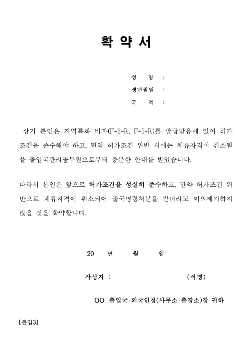 GO-KOREA Visa lưu trú F-2-R cho du học sinh thành phố 보령 & quận 예산 10 Hình ảnh từ GO-KOREA: 10 1