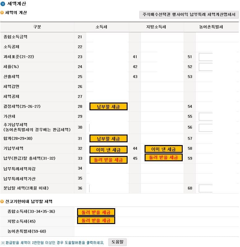 GO-KOREA Tổng hợp về hoàn thuế 12 10.jpeg