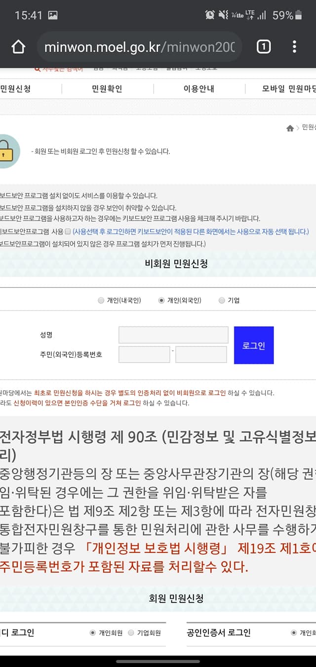 GO-KOREA Quy trình xử lý nợ lương, nợ trợ cấp nghỉ việc 퇴직금 tại Hàn Quốc 9 Hình ảnh từ GO-KOREA: 105705060 306764797157035 5582502594887946239 o