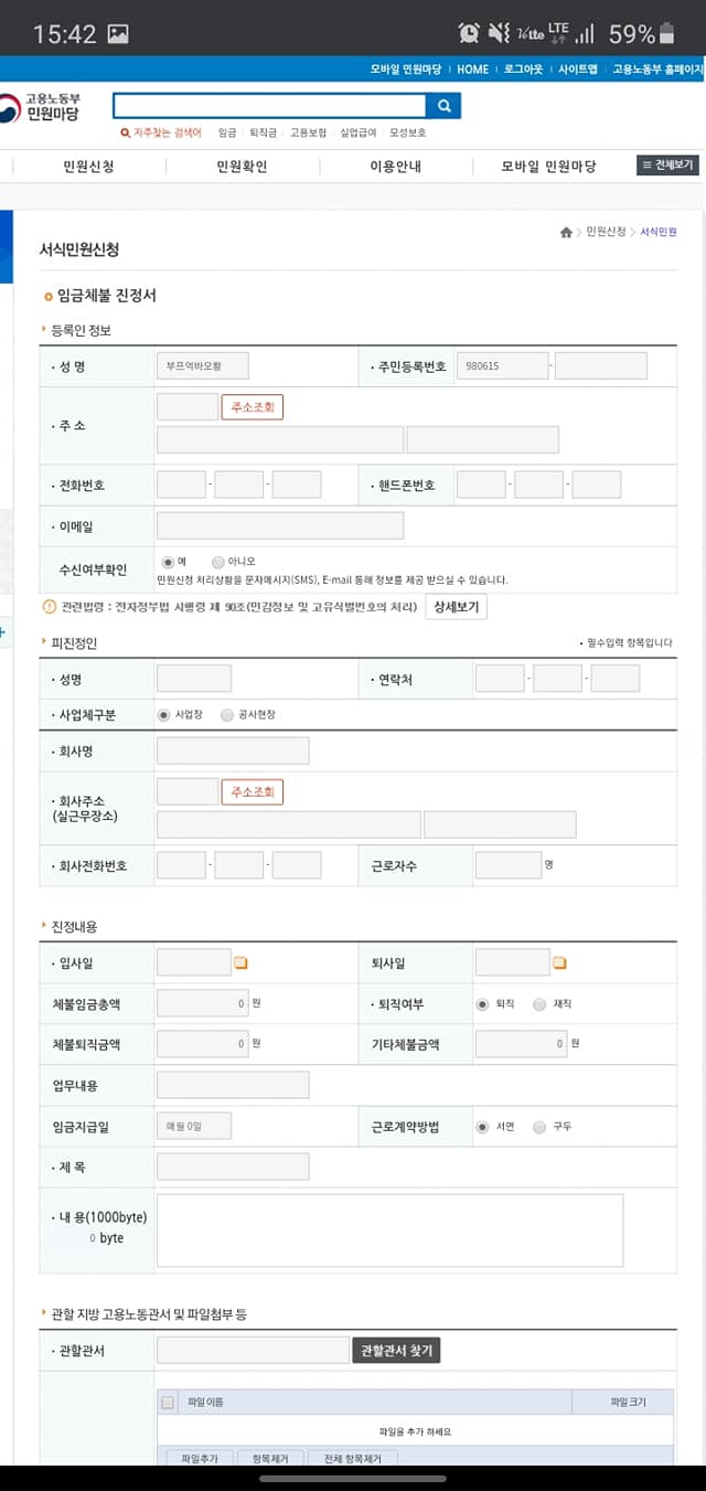 GO-KOREA Quy trình xử lý nợ lương, nợ trợ cấp nghỉ việc 퇴직금 tại Hàn Quốc 8 Hình ảnh từ GO-KOREA: 105705784 306764833823698 7966734501530681666 o