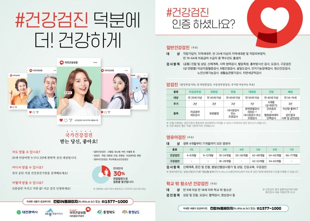 GO-KOREA Phân biệt thời hạn các loại bảo hiểm tại Hàn Quốc 3 Hình ảnh từ GO-KOREA: 10e98cf5a8d8437f911632d224ef3766