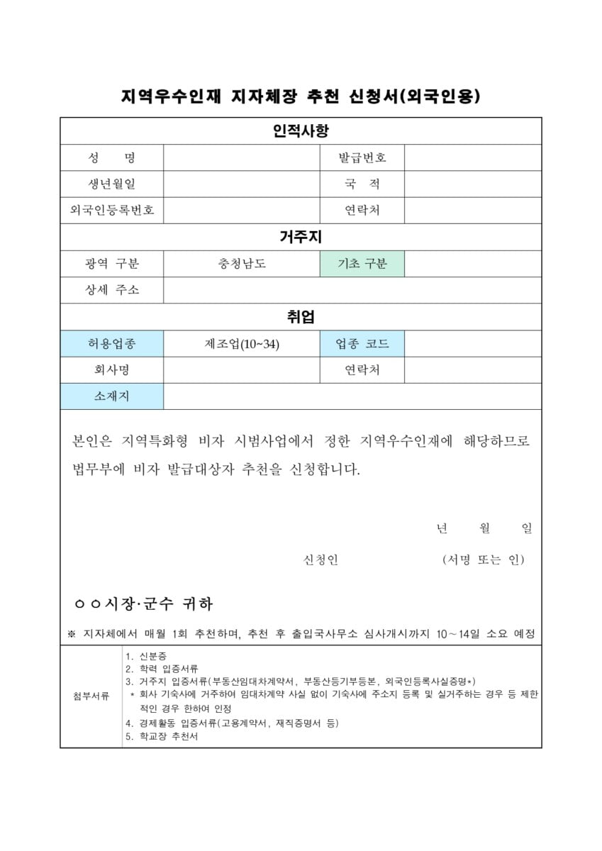 GO-KOREA Visa lưu trú F-2-R cho du học sinh thành phố 보령 & quận 예산 11 Hình ảnh từ GO-KOREA: 11 1