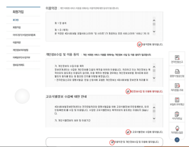 GO-KOREA Cách kiểm tra thông tin đóng 4 loại bảo hiểm xã hội 6 Hình ảnh từ GO-KOREA: 11