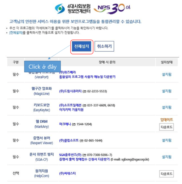 GO-KOREA Cách kiểm tra thông tin đóng 4 loại bảo hiểm xã hội 8 Hình ảnh từ GO-KOREA: 13