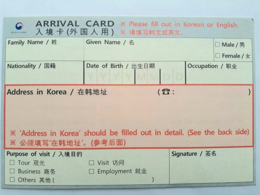 GO-KOREA Hướng dẫn thủ tục nhập cảnh Hàn Quốc 4 Hình ảnh từ GO-KOREA: 1569912512014 To khai nhap canh