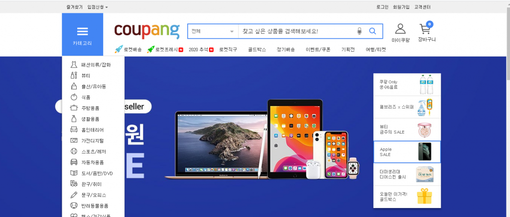 mua sắm tiết kiệm trên Coupang 1