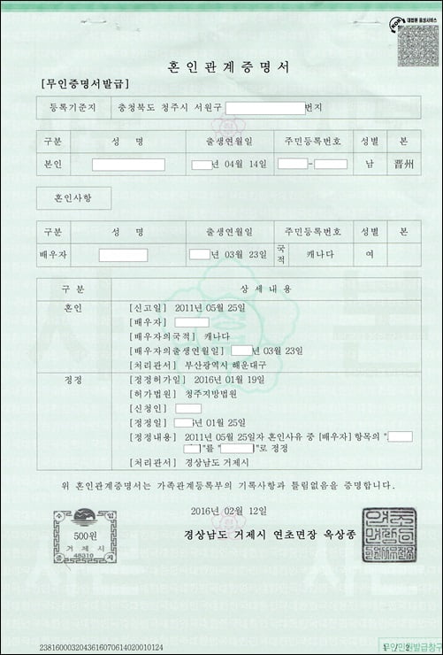 GO-KOREA Hướng dẫn hồ sơ khai báo đổi visa đối với lao động E9 chuyển đổi sang hình thức Visa khác 📎 2 Hình ảnh từ GO-KOREA: 185289762 139667114851843 1976252673829311388 n