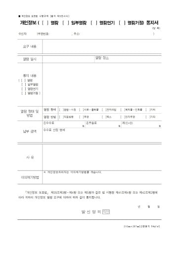 GO-KOREA Hướng dẫn hồ sơ khai báo đổi visa đối với lao động E9 chuyển đổi sang hình thức Visa khác 📎 4 Hình ảnh từ GO-KOREA: 186073830 139667174851837 6738062723675276713 n