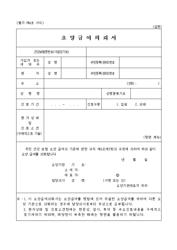 GO-KOREA Hướng dẫn hồ sơ khai báo đổi visa đối với lao động E9 chuyển đổi sang hình thức Visa khác 📎 6 Hình ảnh từ GO-KOREA: 186486192 139667118185176 5376412994325852313 n