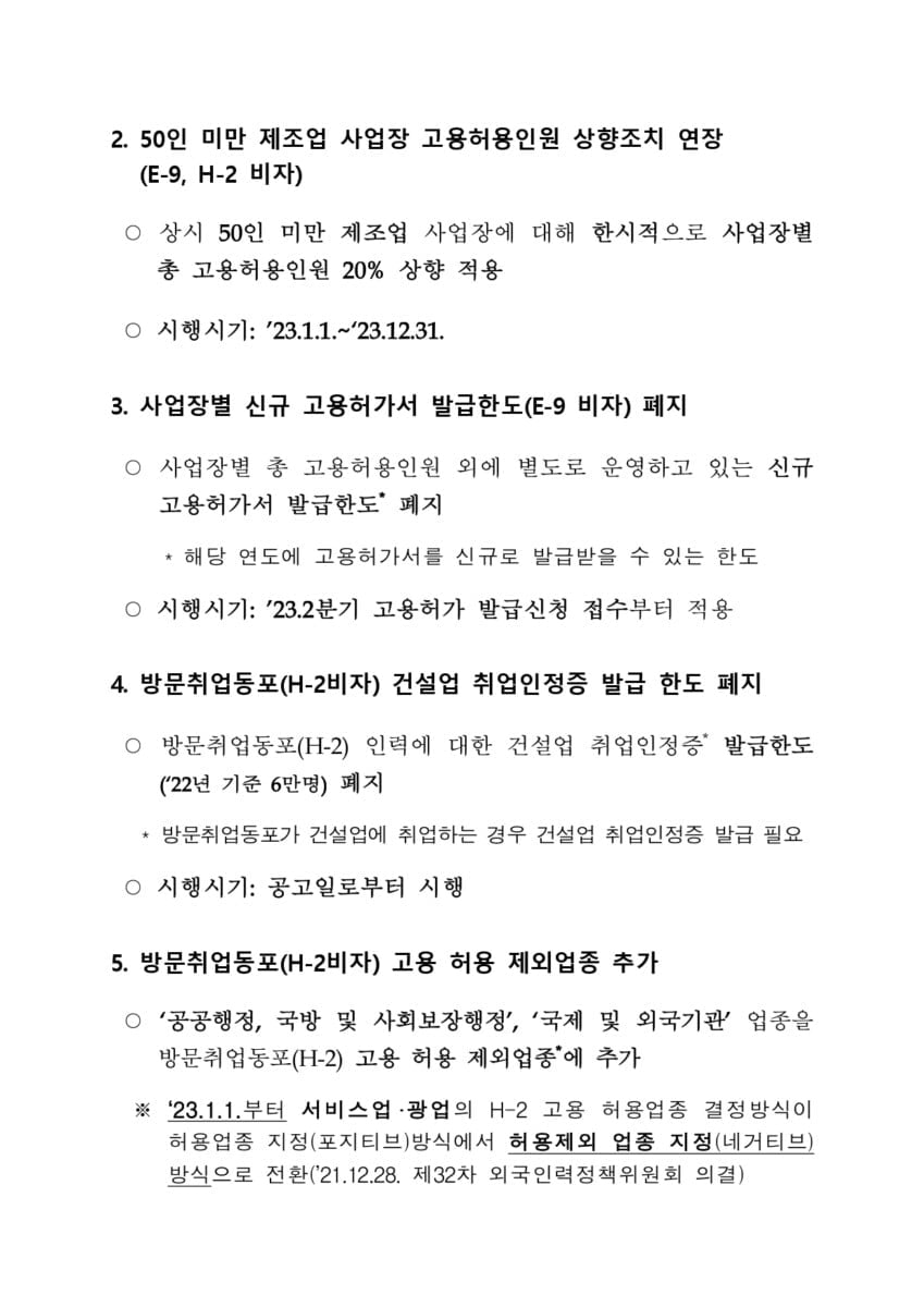 GO-KOREA Thông báo một số chính sách về việc tuyển dụng E-9, H-2 2 Hình ảnh từ GO-KOREA: 2 1