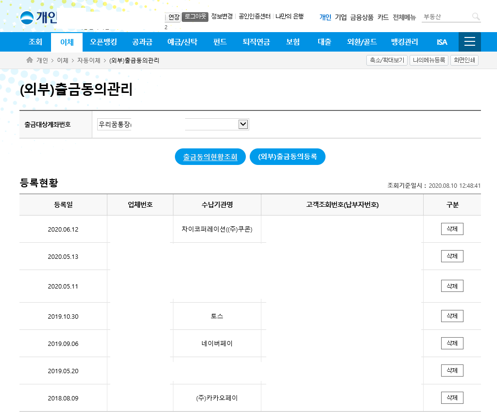 Hình ảnh từ GO-KOREA: 2020 08 10