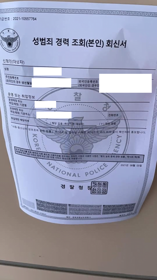 GO-KOREA Cách xin lý lịch tư pháp Hàn Quốc 4 Hình ảnh từ GO-KOREA: 230702608 875276616700941 2549719781852212887 n