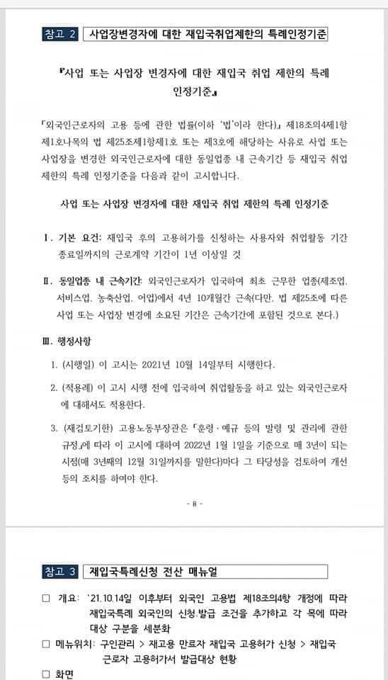 Hình ảnh từ GO-KOREA: 245686520 253423363389816 3437008539321838358 n