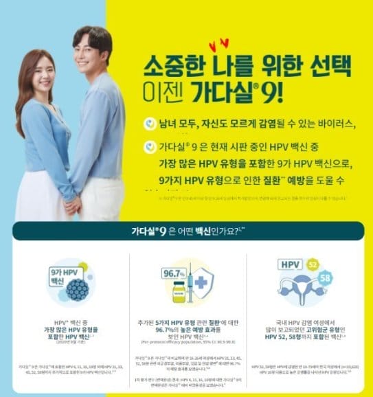 GO-KOREA THÔNG TIN TIÊM PHÒNG UNG THƯ CỔ TỬ CUNG 1 Hình ảnh từ GO-KOREA: 263434248 4579842368790297 4872571199280199450 n