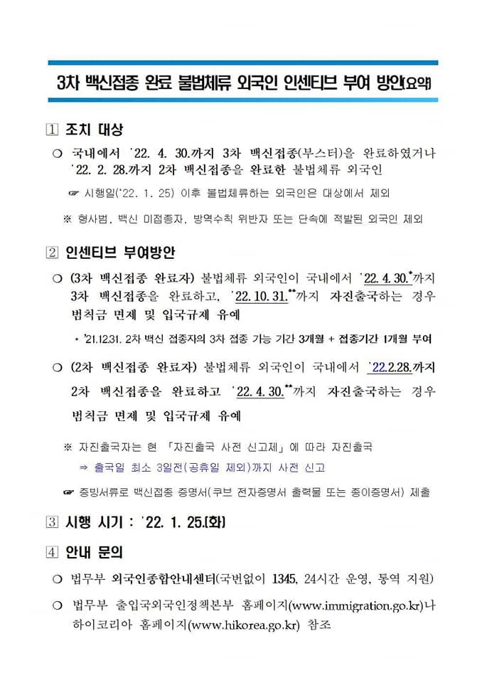 Hình ảnh từ GO-KOREA: 272741996 3192403351039624 9001357347770508540 n