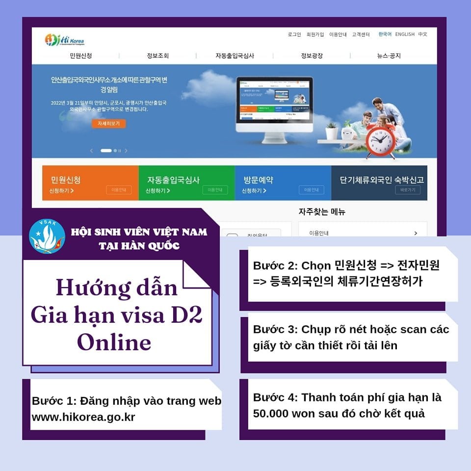 GO-KOREA Hướng dẫn gia hạn visa D-2 online 1 Hình ảnh từ GO-KOREA: 277515623 5196473010384462 1940044390498170053 n