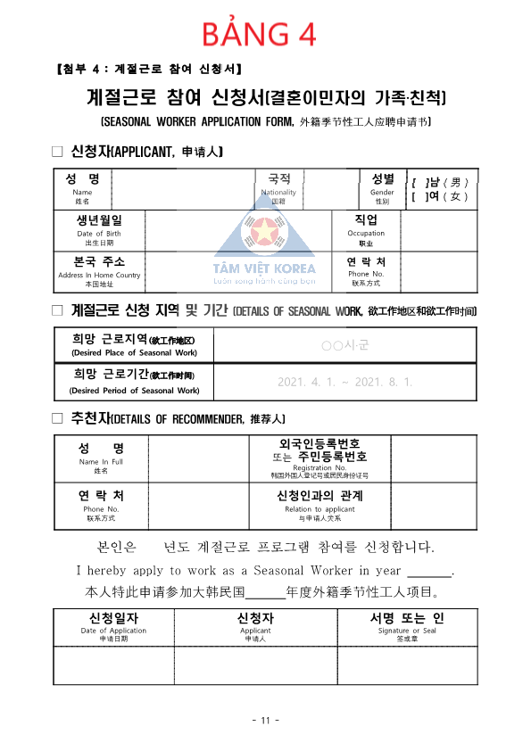 GO-KOREA Các hướng dẫn cơ bản về việc đăng ký lao động thời vụ cho nhân thân người có quốc tịch, F5 (kết hôn với người Hàn) và F6 12 Hình ảnh từ GO-KOREA: 280592080 5052414441533085 8295466138694068632 n