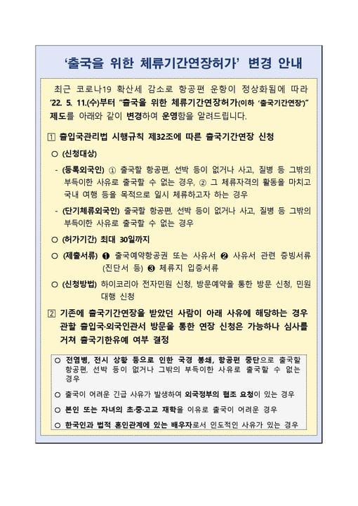 Hình ảnh từ GO-KOREA: 280612531 5052633528177843 7999586246090143403 n