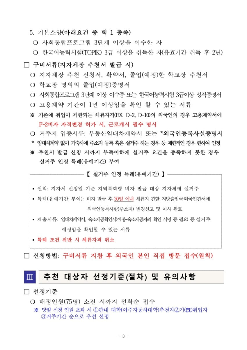 GO-KOREA Visa lưu trú F-2-R cho du học sinh thành phố 보령 & quận 예산 3 Hình ảnh từ GO-KOREA: 3 2