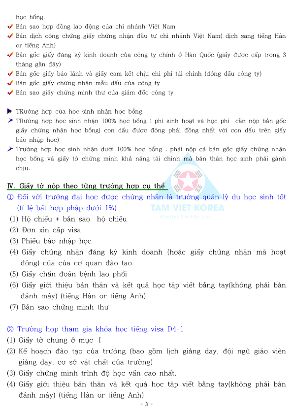 GO-KOREA Các loại giấy tờ cần thiết cho bộ hồ sơ xin visa du học sinh 3 Hình ảnh từ GO-KOREA: 3 4