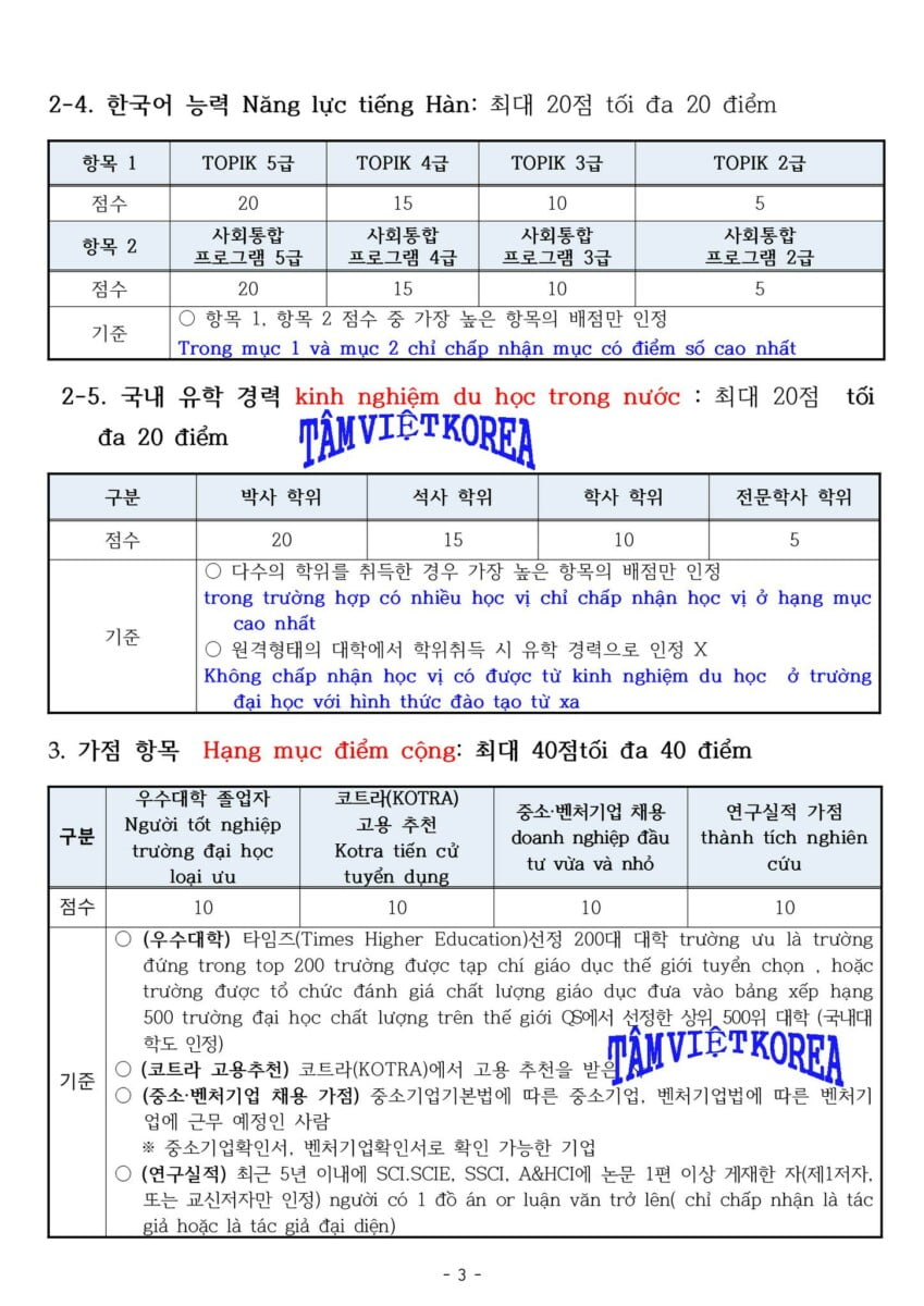 GO-KOREA Bộ Tư Pháp thiết lập visa E-7-S và sửa đổi điều kiện cấp visa E-7 3 Hình ảnh từ GO-KOREA: 3 9