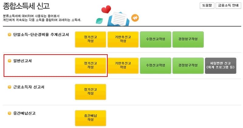 GO-KOREA Tổng hợp về hoàn thuế 5 3.jpeg