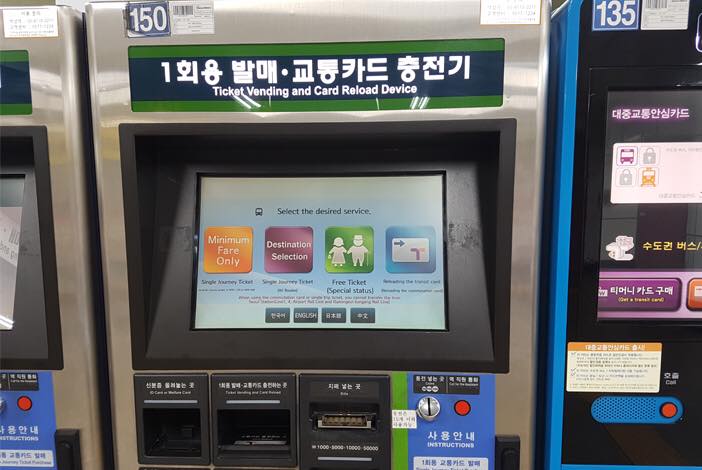 GO-KOREA Kinh nghiệm đi tàu điện ngầm subway ở seoul 4 Hình