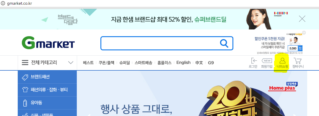 GO-KOREA 6 Kinh nghiệm mua hàng trên mạng ở Hàn Quốc 2 Hình ảnh từ GO-KOREA: 3997283 upload 2017 3 13 11 59 3