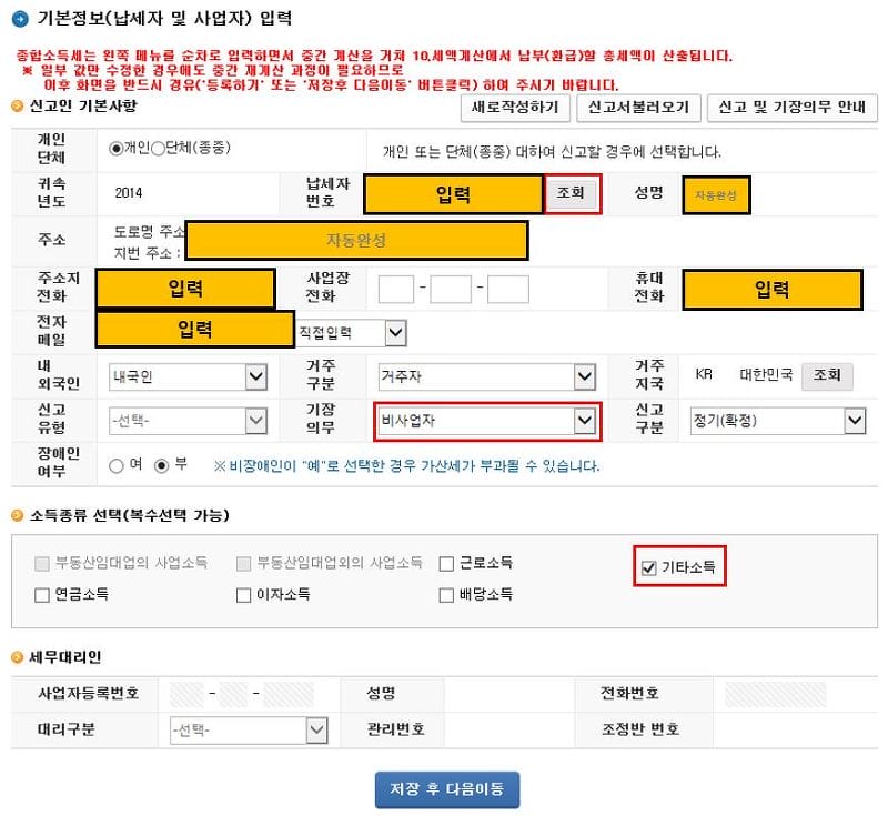 GO-KOREA Tổng hợp về hoàn thuế 6 4.jpeg