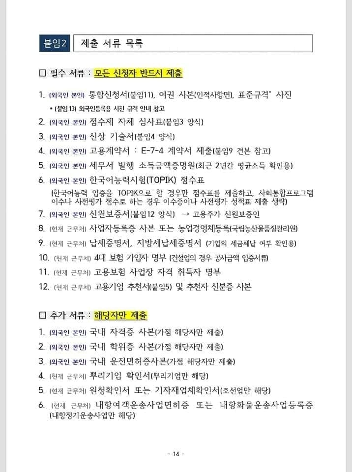 GO-KOREA CHỈ TIÊU E7-4 K-POINT NĂM 2024 34 Hình ảnh từ GO-KOREA: 423554228 704111741912131 3232794971625424021 n