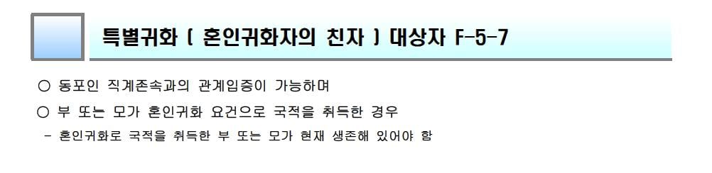 GO-KOREA PHÂN BIỆT VISA F-5-3 VÀ F-5-7: NHỮNG ĐIỀU CẦN BIẾT 2 Hình ảnh từ GO-KOREA: 450510712 122162231162150736 1691512432829044879 n