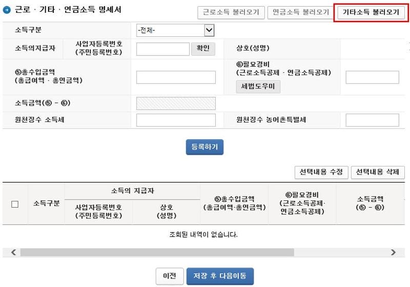 GO-KOREA Tổng hợp về hoàn thuế 7 5.jpeg