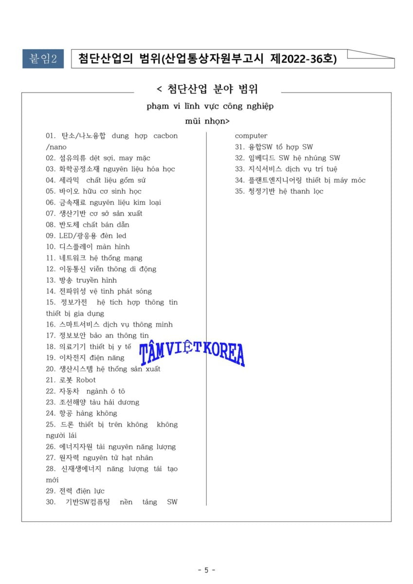 GO-KOREA Bộ Tư Pháp thiết lập visa E-7-S và sửa đổi điều kiện cấp visa E-7 5 Hình ảnh từ GO-KOREA: 5 8