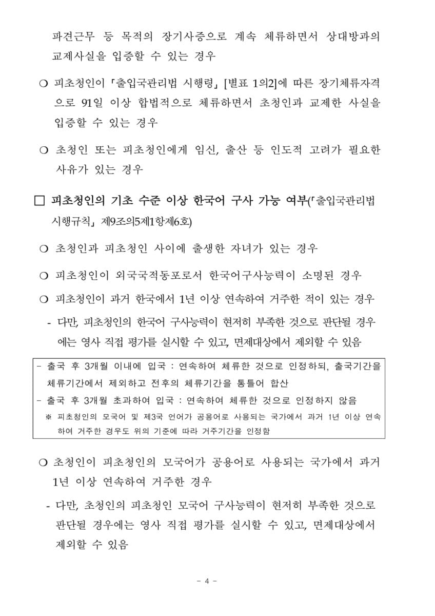 Hình ảnh từ GO-KOREA: 5