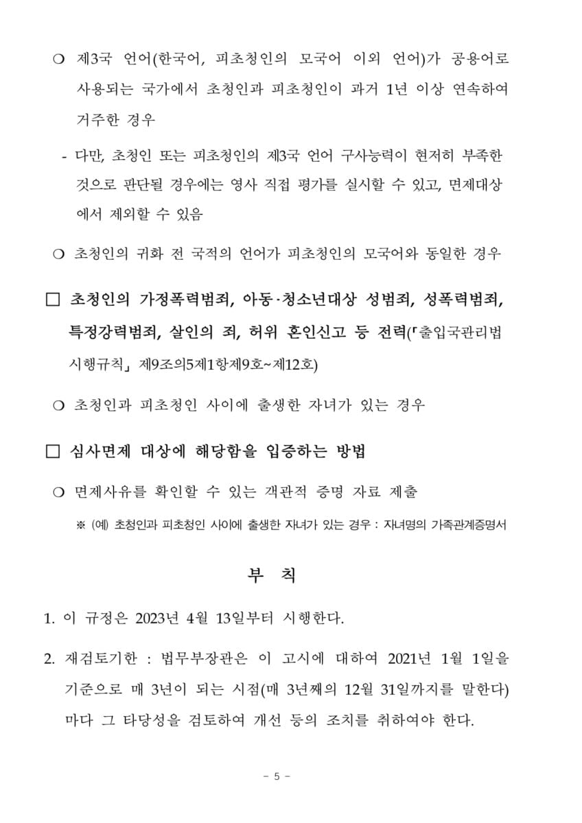 Hình ảnh từ GO-KOREA: 6