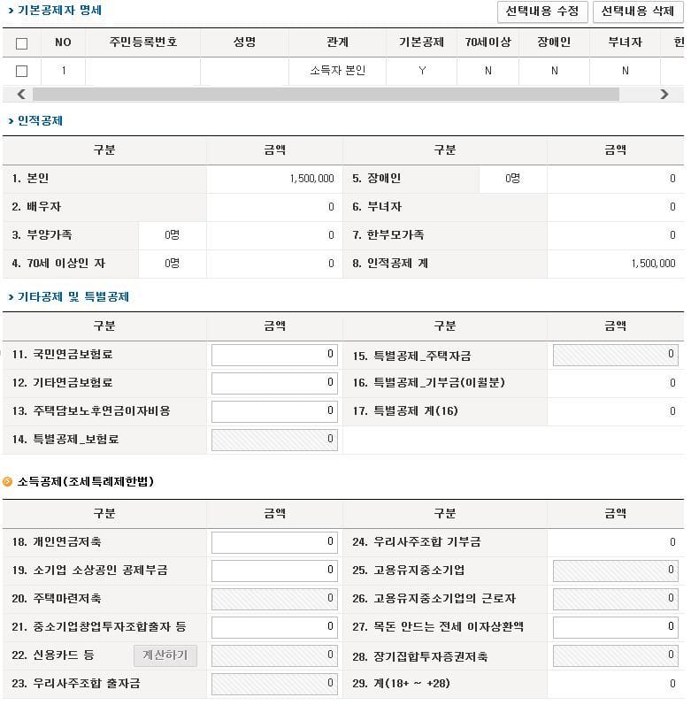 GO-KOREA Tổng hợp về hoàn thuế 9 7.jpeg