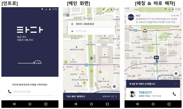 taxi đưa đón ra sân bay Incheon 1