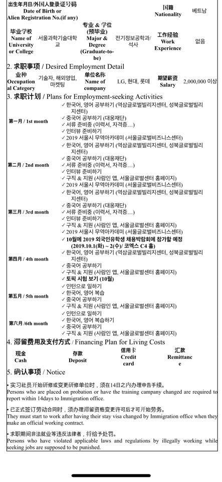 GO-KOREA Thực thi chế độ tính điểm đối với visa D-10 📎 3 Hình ảnh từ GO-KOREA: 86394481 2580122125561528 6509484156446048256 n