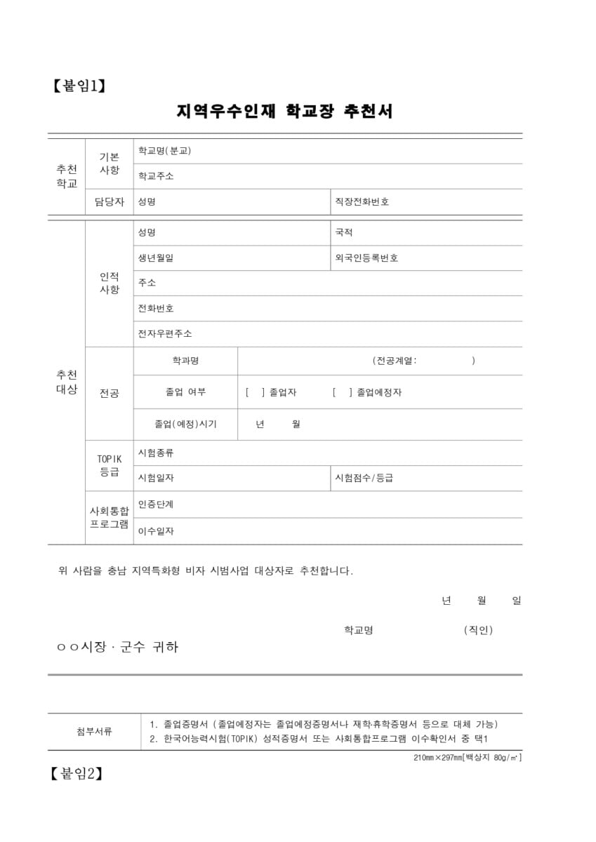 GO-KOREA Visa lưu trú F-2-R cho du học sinh thành phố 보령 & quận 예산 9 Hình ảnh từ GO-KOREA: 9 2