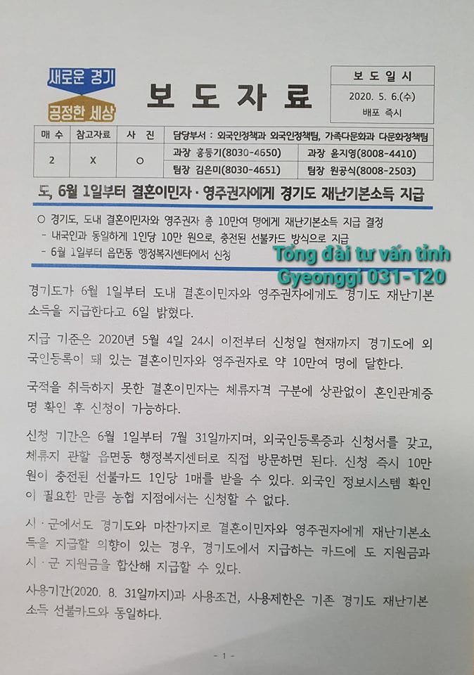 Nội dung chi tiết của quy định trợ cấp thu nhập căn bản