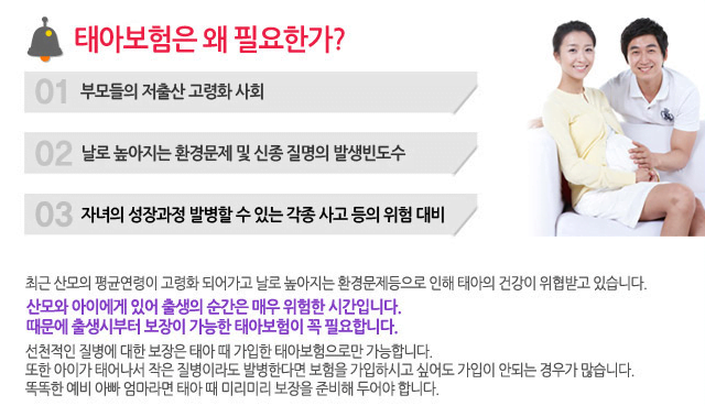 GO-KOREA Bảo hiểm sinh con tại Hàn Quốc (태아보험) 2 Hình ảnh từ GO-KOREA: download