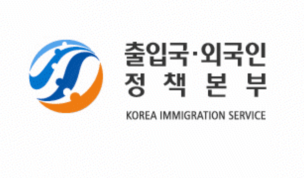 GO-KOREA Các quy định về lưu trú đối với người nước ngoài tại Hàn Quốc 2 Hình ảnh từ GO-KOREA: ecb69cec9e85eab5ad