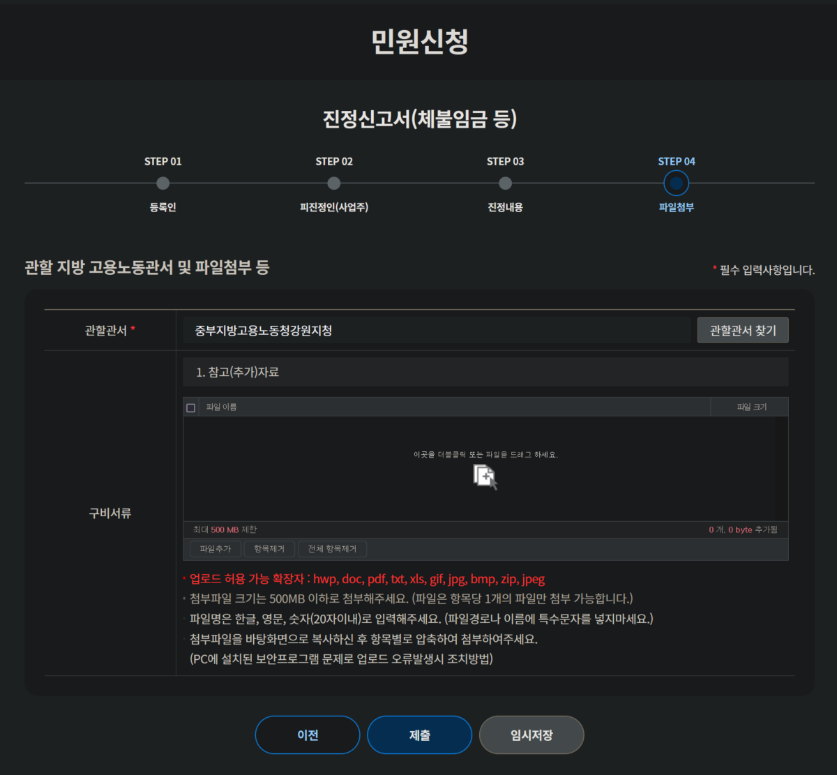 GO-KOREA Quy trình xử lý nợ lương, nợ trợ cấp nghỉ việc 퇴직금 tại Hàn Quốc 6 Hình ảnh từ GO-KOREA: