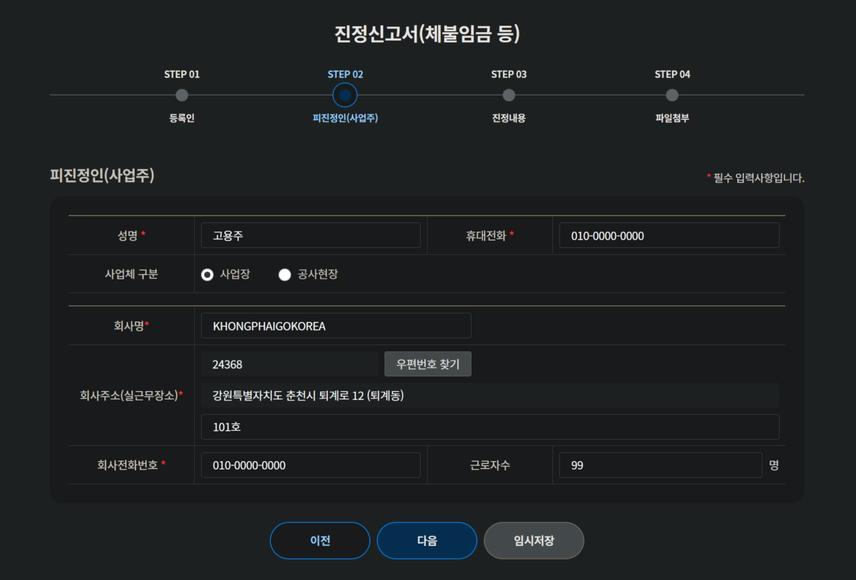 GO-KOREA Quy trình xử lý nợ lương, nợ trợ cấp nghỉ việc 퇴직금 tại Hàn Quốc 4 Hình ảnh từ GO-KOREA: