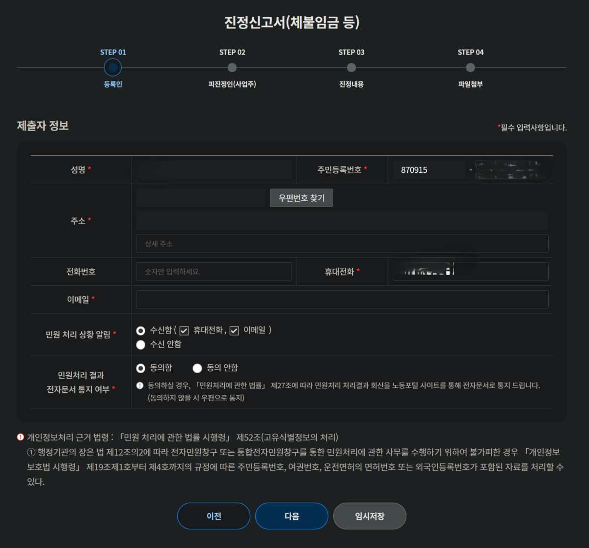 GO-KOREA Quy trình xử lý nợ lương, nợ trợ cấp nghỉ việc 퇴직금 tại Hàn Quốc 3 Hình ảnh từ GO-KOREA: