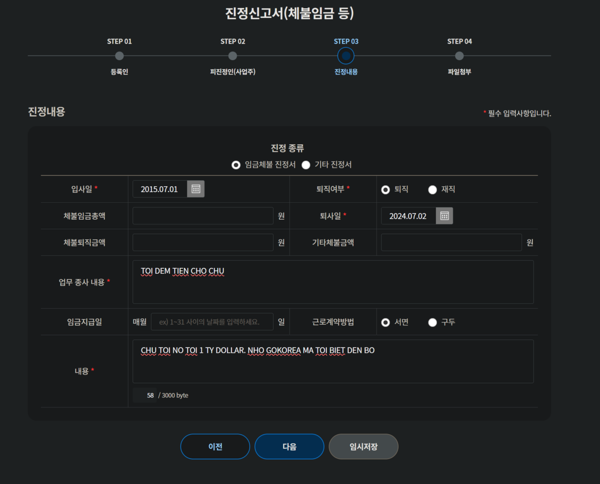 GO-KOREA Quy trình xử lý nợ lương, nợ trợ cấp nghỉ việc 퇴직금 tại Hàn Quốc 5 Hình ảnh từ GO-KOREA: