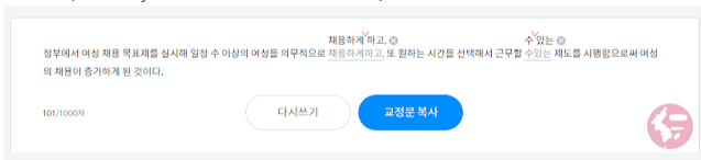 GO-KOREA Cách tự soát lỗi chính tả tiếng Hàn 2 Hình ảnh từ GO-KOREA: image 1